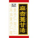 ※パッケージデザイン等は予告なく変更されることがあります ■ 麻杏ヨク甘湯（マキョウヨクカントウ）」は、漢方の原典である「金匱要略（キンキヨウリャク）」に収載され、筋肉や関節の痛みに対して用いられる薬方です ■ 冷えと水湿（スイシツ）のために、関節や筋肉が腫れて痛むというような神経痛、関節痛、筋肉痛に効果があります 効能 関節痛、神経痛、筋肉痛 成分 1日分12錠（1錠350mg）中麻杏ヨク甘湯エキス粉末・・・1,600mg（マオウ4g、キョウニン3g、ヨクイニン10g、カンゾウ2gより抽出。）添加物として、セルロース、二酸化ケイ素、トウモロコシデンプン、ステアリン酸Mg、CMC-Caを含有する 用法・用量 1日3回食前又は食間に水又は白湯にて服用。成人（15才以上）・・・1回4錠15才未満5才以上・・・1回2錠5才未満・・・服用させないこと 容量 180錠 ご注意 相談すること 1.次の人は服用前に医師又は薬剤師に相談してください 医師の治療を受けている人 妊婦又は妊娠していると思われる人 体の虚弱な人（体力の衰えている人、体の弱い人） 胃腸の弱い人 発汗傾向の著しい人 高齢者 次の症状のある人 むくみ、排尿困難 次の診断を受けた人 高血圧、心臓病、腎臓病、甲状腺機能障害 2.次の場合は、直ちに服用を中止し、この文書を持って医師又は薬剤師に相談してください 服用後、次の症状があらわれた場合 消化器・・・悪心、嘔吐、食欲不振、胃部不快感 まれに下記の重篤な症状が起こることがあります。その場合は直ちに医師の診療を受けてください 偽アルドステロン症・・・尿量が減少する、顔や手足がむくむ、まぶたが重くなる、手がこわばる、血圧が高くなる、頭痛等があらわれる 1ヵ月位服用しても症状がよくならない場合 3.長期連用する場合には、医師又は薬剤師に相談してください 用法・用量に関連する注意 小児に服用させる場合には、保護者の指導監督のもとに服用させてください 成分に関連する注意 本剤は天然物（生薬）のエキスを用いていますので、錠剤の色が多少異なることがあります 保管及び取り扱い上の注意 直射日光の当たらない湿気の少ない涼しい所に密栓して保管してください 小児の手の届かない所に保管してください 他の容器に入れ替えないでください （誤用の原因になったり品質が変わります。） ビンの中の詰物は、輸送中に錠剤が破損するのを防ぐためのものです。開栓後は不要となりますのですててください 使用期限のすぎた商品は服用しないでください 水分が錠剤につきますと、変色または色むらを生じることがありますので、誤って水滴を落としたり、ぬれた手で触れないでください メーカー名 クラシエ薬品株式会社 広告文責 有限会社　永井(090-8657-5539,072-960-1414) 商品区分 第2類医薬品　