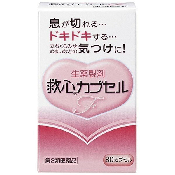 【第2類医薬品】《救心製薬》 救心カプセルF 30カプセル (生薬製剤) ★定形外郵便★追跡・保証なし★代引き不可★