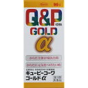 【第3類医薬品】 《興和》 キューピーコーワゴールドα 90錠 (ビタミン剤・滋養強壮) ★定形外郵便★追跡・保証なし★代引き不可★