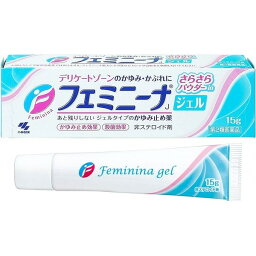 【第2類医薬品】《小林製薬》 フェミニーナ ジェル さらさらパウダーin 15g (かゆみ止め薬)