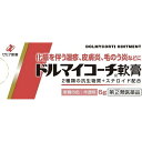 【指定第2類医薬品】《ゼリア新薬》 ドルマイコーチ軟膏 6g (皮膚疾患治療薬) ★定形外郵便★追跡・保証なし★代引き不可★(4)