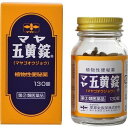 【指定第2類医薬品】《摩耶堂製薬》 マヤ五黄錠　130錠 (便秘薬)