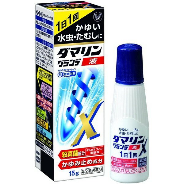 【指定第2類医薬品】《大正製薬》 ダマリングランデX 液 15g (水虫治療薬)