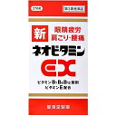 【第3類医薬品】《皇漢堂製薬》 新ネオビタミンEX クニヒロ 270錠 (ビタミン製剤)