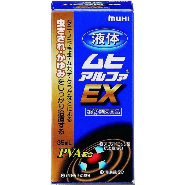 【指定第2類医薬品】《池田模範堂》 液体ムヒアルファEX 35ml (かゆみ止め)のサムネイル