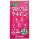 【第(2)類医薬品】《福地製薬》 ラキロン (140錠)