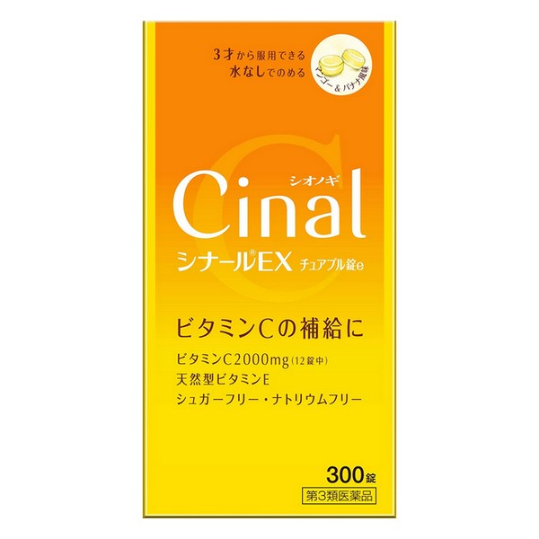 【第3類医薬品】《塩野義製薬》 シナールEXチュアブル