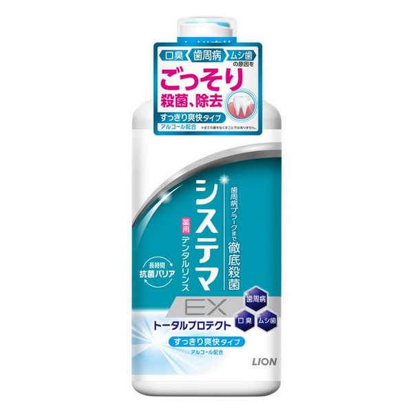 【医薬部外品】《ライオン》 システマEX デンタルリンス アルコールタイプ 450mL (薬用歯周病予防デンタルリンス)