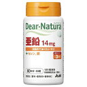 《アサヒ》 Dear-Natura ディアナチュラ 亜鉛 60粒(60日分)