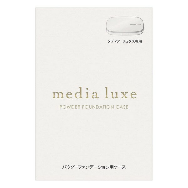 パウダーファンデーション用ケース / 本体 / 1個