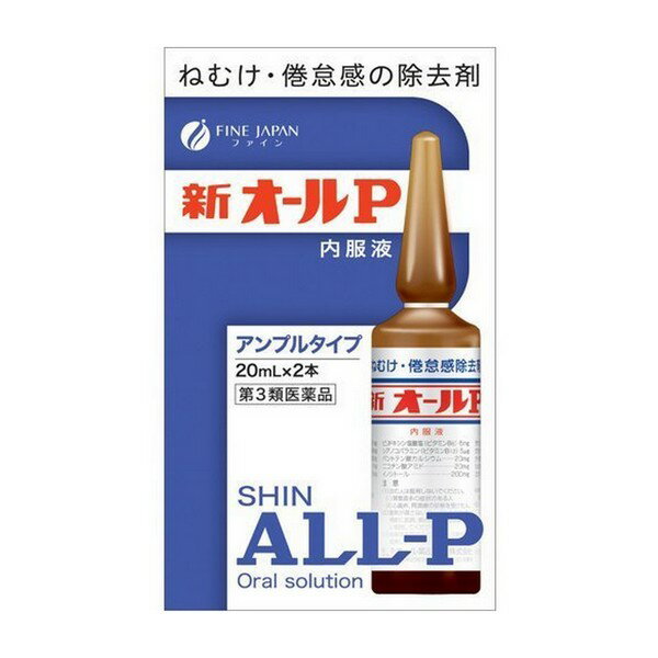 ※商品リニューアル等によりパッケージデザイン及び容量は予告なく変更されることがあります ■ 無水カフェインを主薬とし、それにビタミン類その他の成分を配合したアンプル内服液です。 無水カフェインは中枢神経を興奮させて、眠気、倦怠感を除去し、精神的注意力を回復させる作用をあらわします。 ■ 自動車又は機械類の運転作業中の眠気による事故防止に、長時間の会議時の思考能力維持、回復に、また深夜作業時の能力増進などに役立ちます。 効能・効果 ねむけ・倦怠感の除去 成分・分量 20mL中 無水カフェイン 200mg ニコチン酸アミド 20mg グルタミン酸ナトリウム 40mg イノシトール 200mg L-リジン塩酸塩 100mg タウリン 500mg チアミン塩化物塩酸塩(ビタミンB1) 7mg グリセロリン酸カルシウム 20mg リボフラビン(ビタミンB2) 2mg ケイ皮チンキ 0.05mL ピリドキシン塩酸塩(ビタミンB6) 5mg ショウキョウチンキ 0.05mL シアノコバラミン(ビタミンB12) 5μg エタノール 0.8mL パントテン酸カルシウム 20mg 添加物として、クエン酸、白糖、D-ソルビトール、液糖、ハッカ油、香料を含有しています。 用法用量 年齢 1回量 1日服用回数 成人(15才以上) 1アンプル(20mL) 1回 15才未満 服用しないでください。 容量 20mL×2本 ご注意 使用上の注意 してはいけないこと(守らないと現在の症状が悪化したり、副作用が起こりやすくなります。) 次の人は服用しないでください。 次の症状のある人 胃酸過多 次の診断を受けた人 心臓病、胃潰瘍 本剤を服用している間は、次の医薬品を服用しないでください。 他の眠気防止薬 コーヒーやお茶などのカフェインを含有する飲料と同時に服用しないでください。 短期間の服用にとどめ、連用しないでください。 相談すること 次の人は服用前に医師、薬剤師又は登録販売者に相談してください。 医師の治療を受けている人 妊婦又は妊娠していると思われる人 授乳中の人 服用後、次の症状があらわれた場合は副作用の可能性があるので、直ちに服用を中止し、医師、薬剤師又は登録販売者に相談してください。 消化器：食欲不振、吐き気・嘔吐 精神神経系：ふるえ、めまい、不安、不眠、頭痛 その他：動悸 用法・用量に関連する注意 本剤は劇薬に該当する成分も含まれていますので、定められた用法・用量を厳守してください。 1日2回以上の服用は避けてください。 内服のみに使用してください。 アンプルカット時のご注意 アンプルの切り口は鋭利になっていますので、ご注意ください。 本品はヤスリのいらないイージーカットアンプルを用いておりますが、素手で折るとアンプルの切り口で手や指を負傷するおそれがありますので、ホルダーのまま折って下さい。 保管及び取扱い上の注意 小児の手の届かない所に保管してください。 直射日光の当たらない涼しい所に保管してください。 使用期限の過ぎた製品は服用しないでください。 製造販売元 オール薬品株式会社 兵庫県尼崎市東園田町2-106 06-6491-6222 製造国 日本 商品区分 第3類医薬品 広告文責 有限会社　永井(072-960-1414・090-8657-5539)