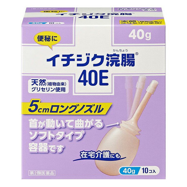 【第2類医薬品】《イチジク製薬》 イチジク浣腸40E 40g×10