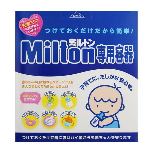 《杏林製薬》 ミルトン専用容器 P型 4L(1セット) 《杏林製薬》 ミルトン専用容器 P型 4L(1セット)