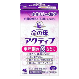 【第3類医薬品】《小林製薬》 女性保健薬 命の母 アクティブ 168錠 ★定形外郵便★追跡・保証なし★代引き不可★