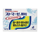 【第2類医薬品】《ゼリア新薬》 ストマーゼ顆粒 32包