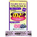 【指定第2類医薬品】《第一三共》 ペラックスイート ブルーベリーS 24粒