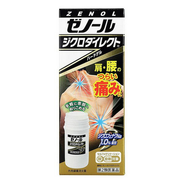 【第2類医薬品】《大鵬薬品》 ゼノールジクロダイレクト 42g