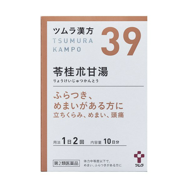 【第2類医薬品】《ツムラ》 ツムラ漢方苓桂朮甘湯エキス顆粒 20包（10日分）
