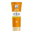 【医薬部外品】《ロート製薬》 メンソレータム ハンドベール 手荒れキメ整うクリーム (70g)(4)