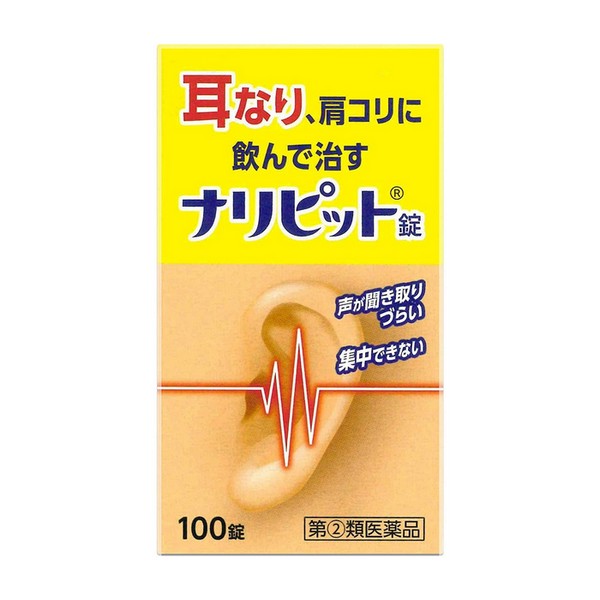 ※商品リニューアル等によりパッケージデザイン及び容量は予告なく変更されることがあります ■ 黄色糖衣錠から小さくなって飲みやすい白色フィルムコーティング錠になりました。 (有効成分、用法・用量は同じです) ■ ナリピット錠は、気になる耳なり、肩こりを改善する内服薬です。 有効成分ニコチン酸アミド、パパベリン塩酸塩が血行を改善し、ビタミンB群が加齢とともに衰えた神経の調子を整え、耳なり、肩こりを改善します。 効能・効果 耳鳴症、皮ふ炎、蕁麻疹(じんましん)、にきび、吹出物、肩こり 成分・分量 成人1日の服用量9錠中、次の成分を含んでいます。 ニコチン酸アミド180mg、パパベリン塩酸塩45mg カフェイン水和物180mg、アロエ末18mg リボフラビン(ビタミンB2)9mg チアミン塩化物塩酸塩(ビタミンB1)90mg クロルフェニラミンマレイン酸塩18mg アミノ安息香酸エチル270mg 添加物:アラビアゴム、カオリン、ケイ酸Mg、セラック、 ゼラチン、タルク、炭酸Ca、 デキストリン、白糖、 バレイショデンプン、ヒマシ油、黄色4号(タートラジン) 用法・用量 大人(15歳以上)1回2〜3錠を1日3回、食後に水又はお湯で服用して下さい。 15才未満・・・服用しないこと 容量 100錠 ご注意 使用上の注意 してはいけないこと (守らないと現在の症状が悪化したり、副作用・事故が起こりやすくなります。) 次の人は服用しないでください。 15歳未満の小児 本剤を服用している間は、次のいずれの医薬品も服用しないでください。 他の乗物酔い薬、かぜ薬、解熱鎮痛薬、鎮静薬、鎮咳去痰薬、抗ヒスタミン剤を含有する内服薬など。 (鼻炎用内服薬、アレルギー用薬など) 服用後、乗物又は機械類の運転操作をしないでください。(眠気等があらわれることがある) 長期連用しないでください。 相談すること 次の人は服用前に医師、薬剤師又は登録販売者に相談して下さい。 医師の治療を受けている人。 妊婦又は妊娠していると思われる人。 薬などによりアレルギー症状やぜんそくを起こしたことがある人。 今までに他の抗ヒスタミン剤、乗物酔い薬、かぜ薬、鎮咳去痰薬などによりアレルギー症状 (例えば、発疹・発赤、かゆみ等)を起こしたことがある人。 次の症状のある人:排尿困難。 次の診断を受けた人:緑内障(例えば、目の痛み、目のかすみ等)、心臓病。 服用後、次の症状があらわれた場合は副作用の可能性があるので、 直ちに服用を中止し、この薬の添付文書を持って医師、薬剤師又は登録販売者に相談してください。 皮ふ:発疹・発赤、かゆみ 泌尿器:排尿困難 循環器:血圧上昇 まれに下記の重篤な症状が起こることがあります。その場合は直ちに医師の診療を受けてください。 再生不良性貧血:青あざ、鼻血、歯ぐきの出血、発熱、皮ふや粘膜が青白くみえる、 疲労感、動悸、息切れ、気分が悪くなりくらっとする、血尿等があらわれる。 無顆粒球症:突然の高熱、さむけ、のどの痛み等があらわれる。 服用後、次の症状があらわれることがあるので、このような症状の持続又は増強が見られた場合には、 服用を中止し、この文書を持って医師、薬剤師又は登録販売者に相談して下さい。 口のかわき、眠気、便秘、下痢。 5〜6日間服用しても症状がよくならない場合は服用を中止し、この文書を持って医師、 薬剤師又は登録販売者に相談して下さい。 用法・用量に関連する注意 定められた用法・用量を守って下さい。 吸湿しやすいため、服用のつどキャップをしっかりしめて下さい。 保管及び取扱い上の注意 直射日光の当たらない湿気の少ない涼しい所に密栓して保管してください。 小児の手の届かない所に保管してください。 他の容器に入れ替えないでください。(誤用の原因になったり品質が変わる) 本剤をぬれた手で扱わないでください。 使用期限を過ぎた製品は服用しないでください。 製造販売元 原沢製薬工業株式会社 お客様相談室 〒108-0074 東京都品川区高輪3-19-17 03-3441-5191 製造国 日本 使用期限 使用期限が180日以上あるものをお送りします 商品区分 指定第2類医薬品 広告文責 有限会社　永井(072-960-1414・090-8657-5539)