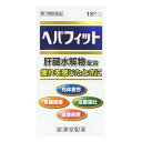 【第3類医薬品】《皇漢堂》 ヘパフィット 180錠 ★定形外郵便★追跡・保証なし★代引き不可★