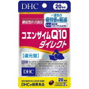 ※商品リニューアル等によりパッケージデザイン及び容量は予告なく変更されることがあります ■ 『コエンザイムQ10 ダイレクト』は、機能性関与成分［還元型コエンザイムQ10］を110mg配合した【機能性表示食品】です。 ■ 細胞のエネルギー産生の補助により、日常的な生活での一過性の身体的疲労感を軽減します。 ■ 日常の活動やストレスによる身体的な疲れにより、活力が感じられない、見た目にも若々しさが欲しい、という方におすすめです。 あなたのイキイキ・ハツラツとした毎日のためにお役立てください。 ■ 届出表示 本品に含まれる還元型コエンザイムQ10は、細胞のエネルギー生産を助け、日常的な生活での一過性の身体的疲労感を軽減する機能があることが報告されています。一過性の身体的な疲労を感じている方に適したサプリメントです。 ■ 体内で変換不要！ ダイレクトにはたらく［還元型］ ■ 「活力」を改善して、いつまでも若々しく、パワフルに ■ 疲れを改善して、活動的に！ 成分 【名称】還元型コエンザイムQ10含有食品 【原材料名】オリーブ油、ユビキノール（還元型コエンザイムQ10）、黒胡椒抽出物/ゼラチン、グリセリン、トコトリエノール、グリセリン脂肪酸エステル、カラメル色素、ビタミンB6、レシチン（大豆由来）、葉酸、ビタミンB12【内容量】20.7g［1粒重量345mg（1粒内容量210mg）×60粒］ 【栄養成分表示】［1日あたり：2粒690mg］熱量4.7kcal、たんぱく質0.20g、脂質0.41g、炭水化物0.04g、食塩相当量0.003g、ビタミンB6 4mg、ビタミンB12 20μg、葉酸100μg【機能性関与成分】還元型コエンザイムQ10　110mg 内容 20日分(40粒） メーカー名 株式会社ディーエイチシー 召し上がり方 1日摂取目安量：2粒一日の目安量を守り、水またはぬるま湯でお召し上がりください。 注意事項 ※1日の目安量を守って、お召し上がりください。 ※お身体に異常を感じた場合は、飲用を中止してください。 ※原材料をご確認の上、食物アレルギーのある方はお召し上がりにならないでください。 ※薬を服用中あるいは通院中の方、妊娠中の方は、お医者様にご相談の上お召し上がりください。 ※健康食品は食品なので、基本的にはいつお召し上がりいただいてもかまいません。食後にお召し上がりいただくと、消化・吸収されやすくなります。他におすすめのタイミングがあるものについては、上記商品詳細にてご案内しています。 直射日光、高温多湿な場所をさけて保存してください。 お子様の手の届かないところで保管してください。 開封後はしっかり開封口を閉め、なるべく早くお召し上がりください。 食生活は、主食、主菜、副菜を基本に、食事のバランスを。 商品区分 機能性表示食品 広告文責 有限会社　永井(090-8657-5539,072-960-1414)　