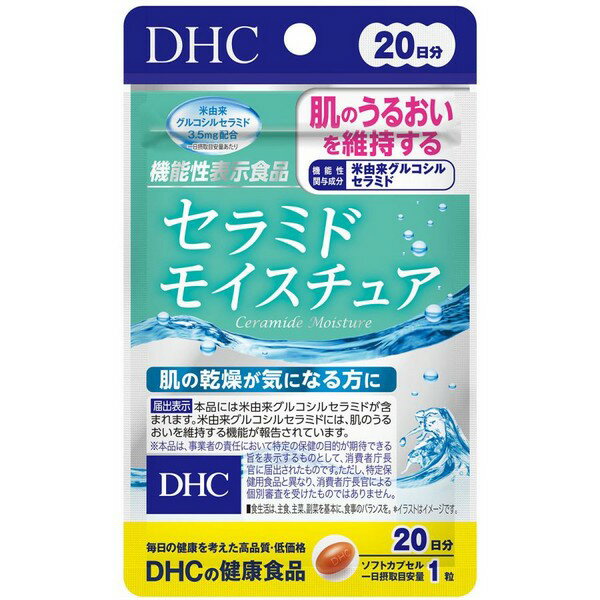 《DHC》 セラミドモイスチュア 20日分 20粒入 返品キャンセル不可