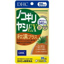 《DHC》 ノコギリヤシEX和漢プラス 20日分 60粒 返品キャンセル不可