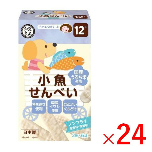 良品小魚せんべい 2枚×6袋(18g)×24 (1ケース)