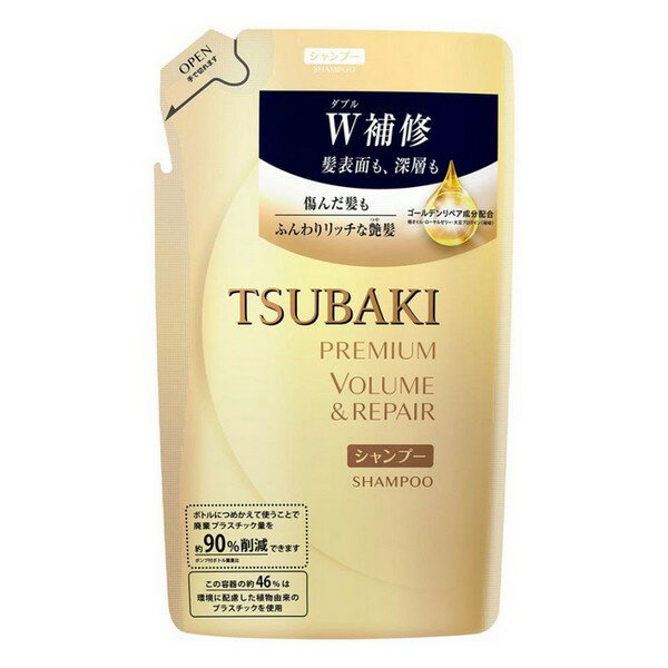 《資生堂》　TSUBAKI ツバキ　プレミアムボリューム＆リペア　シャンプー　（つめかえ用）　330mL