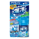 《白元アース》 アイスノン 爆冷スプレー ミントの香り 95mL