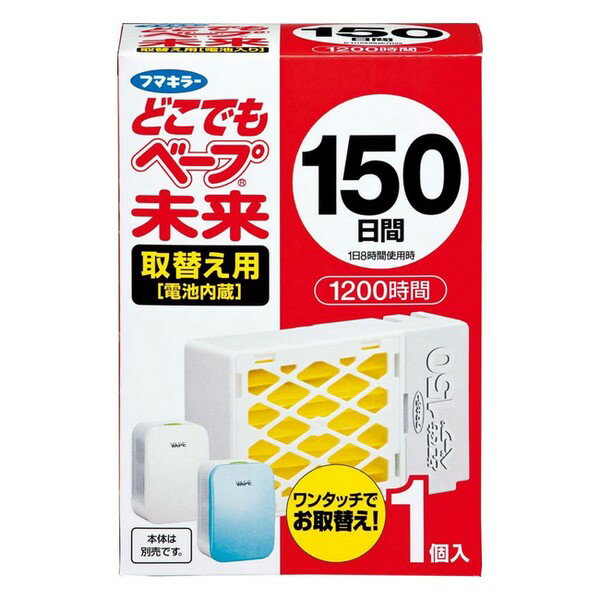 《フマキラー》 どこでもベープ 未来 150日 取替え用 1個入 不快害虫用