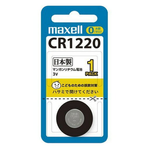 《マクセル》 リチウムコイン電池 (1個パック) CR1220.1BS 《マクセル》 リチウムコイン電池 (1個パック) CR1220.1BS