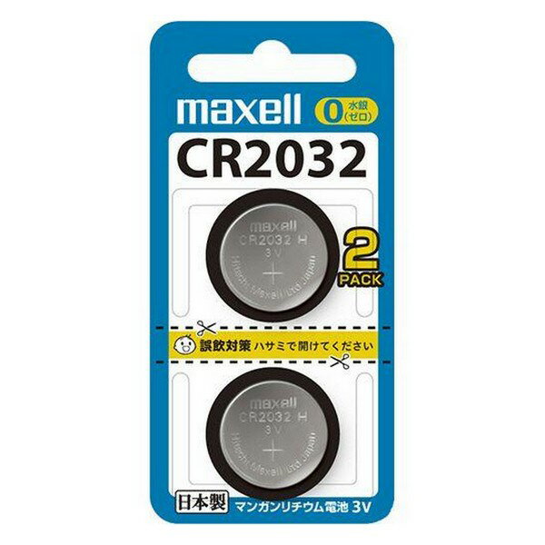 《マクセル》 リチウムコイン電池 （2個パック） CR2032.2BS