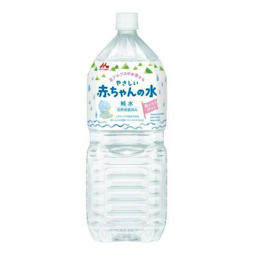 《森永乳業》 やさしい赤ちゃんの水 2000mL 《森永乳業》 やさしい赤ちゃんの水 2000mL