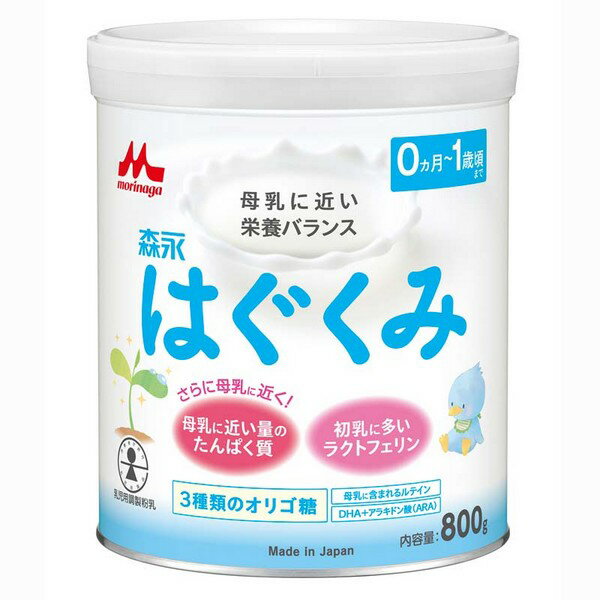 《森永乳業》 はぐくみ 大缶 800g