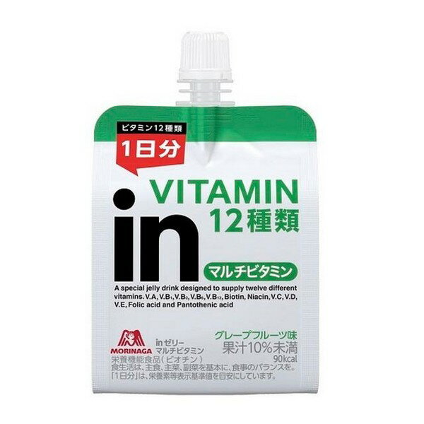 特徴 ●現代人の毎日のコンディショニングづくりに ●ビタミン11種類を配合（10種類は1食分以上、ビタミンCは1日分以上） ●さっぱりしたグレープフルーツ味 原材料 果糖ぶどう糖液糖、グレープフルーツ果汁、マルトデキストリン、ゲル化剤（増粘多糖類）、乳酸Ca、クエン酸、香料、V.C、クエン酸Na、塩化K、乳化剤、バントテン酸Ca、ナイアシン、V.E、V.B1、V.B2、V.B6、V.A、葉酸、V.D、V.B12 栄養成分 1袋（180g）当たり 熱量 90kcal ビタミンB1 0.33〜0.75mg ビタミンD 1.7〜7.0?g たんぱく質 0g ビタミンB2 0.37〜0.70mg ビタミンE 2.7mg 脂質 0g ビタミンB6 0.33〜0.67mg 葉酸 67〜270?g 炭水化物 22.5g ビタミンB12 0.67〜2.4?g パントテン酸 1.8〜7.2mg ナトリウム 47mg ナイアシン 3.7〜7.1mg ビタミンK・ビオチン 0?g ビタミンA 150〜370?g ビタミンC 80〜210mg &nbsp; メーカー名 森永製菓株式会社 　　　