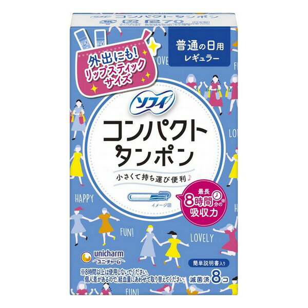 ※商品リニューアル等によりパッケージデザイン及び容量は予告なく変更されることがあります ■ 小さな吸収体で、ナプキン比モレ率1/5の実感※ ※当社代表的製品比（消費者テスト結果による）（スーパーは1/7） ■ ポーチにも入るコンパクトサイズ スライド式アプリケーターで携帯に便利！ 用途 普通の日用 内容 8個入 ご使用方法 コンパクトアプリケーターのセット方法 細い筒（内筒）の先端をつまみ、矢印の方向に引っ張る。 “パチン”という音がするまで引き伸ばして、セット完了！ ご注意 再使用禁止 次のことを守らないと、トキシックショック症候群が起こりやすくなります。 タンポンは連続使用しないで、ナプキンと交互に使用してください。 1回のタンポンの使用は8時間を超えないでください。 8時間以内の就寝の際にはご使用いただけますが、8時間を超える場合には使用しないでください。 分泌物(おりもの)に異臭がある場合には、使用しないでください。 アプリケーターが、保管や持ち運びなどで先がつぶれたり、割れたりしている場合は、怪我をするので使用しないでください。 【相談すること 次の場合は、直ちに使用を中止し、商品に添付されている説明書を持って産婦人科などの専門医を受診してください。 使用中、次の症状があらわれた場合 トキシックショック症候群・・・突然の高熱、発疹、発赤、倦怠感、嘔吐、下痢、粘膜充血、血圧低下など 万一ヒモがとれ、タンポンが取り出せなくなった時は、直ちに産婦人科などでタンポンを取り出してもらってください。 使用に際して不安がある人は産婦人科などの専門医に相談してください。 その他の注意 ご使用前には、手指を清潔にしてからお使いください。 使用前に必ずタンポンのヒモがあること、引っ張って切れないこと、ぬけないことを確認してください。タンポンを取り出さず、8時間を超えるとTSSが起こりやすくなります。 使用前に必ずアプリケーターの先がつぶれたり、割れたりしていないか確認してください。 タンポンのヒモは切らずに体の外に出しておいてください。 経血量に合わせて、4〜8時間以内に取り出してください。 ご使用のタンポンは必ず取り出してください。また生理終了後には、最後に使用したタンポンを取り出したことを確認してください。 保管方法 タンポンは温度や湿度の高いところをさけて箱に入れて保管してください。 製造販売元 ユニ・チャーム株式会社 108-8575 東京都港区三田3丁目5番27号 0120-423-001 製造国 日本 商品区分 一般医療機器(医療機器承認番号37B3X00001000007) 広告文責 有限会社　永井(090-8657-5539,072-960-1414)