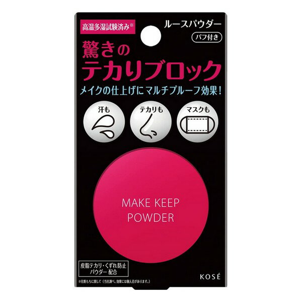 《コーセー》 メイクキープパウダー 5g ★定形外郵便★追跡・保証なし★代引き不可★