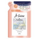 《コーセーコスメポート》 ジュレーム リラックス ミッドナイトリペア シャンプー (ストレート&グロス) つめかえ用 340mL