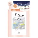 《コーセーコスメポート》 ジュレーム リラックス ミッドナイトリペア ヘアトリートメント (ストレート&グロス) つめかえ用 340mL