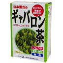 ※商品リニューアル等によりパッケージデザイン及び容量は予告なく変更されることがあります ★ ガンマアミノ酪酸を含んだギャバロン茶を主成分に11種類をバランス良くブレンドしました ★ 1バッグ中、ギャバロン葉3.3g含まれています ★ お茶の生葉原料を理科学処理をしますと、生理機能によって、茶葉の成分中のガンマアミノ酪酸が増加することが解り、高いガンマアミノ酪酸含有の緑茶を、ギャバロン茶といいます ★ ガンマアミノ酪酸は、お湯にすぐ溶けますので、2番だしは殆どガンマアミノ酪酸はありませんので、ご了承ください 原材料名 ギャバロン葉、ハブ茶、玄米、ウーロン茶、カンゾウ、ソバ実、根コンブ、かき葉、ギムネマ・シルベスタ 内容量 10g×24包 メーカー名 山本漢方製薬株式会社 お召し上がり方 　 お水の量はお好みにより、加減してください。 　 本品は、食品ですが、成人1日当たり通常の食生活において、1日2〜3バッグ以内を目安としてお飲みください。 【ホットの場合】 　 ご使用中の急須に1袋をポンと入れ、お飲みいただく量のお湯を入れてお飲みください。濃いめをお好みの方はゆっくり、薄めをお好みの方は手早く茶碗へ給湯してください。 　 また、湯飲み茶碗にティーバック1袋をポンと入れ、80℃〜100℃の熱湯を注いで、2分〜5分間放置、軽く振り出してお飲みいただいても結構です。 【アイスの場合】 　 上記のとおり振り出した後、湯ざましをして、ペットボトル又はウォーターポットに入れ替え、冷蔵庫で冷やしてお飲みください。アイスは、濃いめの方がおいしいくお召し上がりいただけます。 使用上の注意 　 開封後はお早めにご使用ください。 　 本品は食品ですが、必要以上に大量に摂ることを避けてください。 　 薬の服用中又は、通院中、妊娠中、授乳中の方は、お医者様にご相談ください。 　 体調不良時、食品アレルギーの方は、お飲みにならないでください。 　 万一からだに変調がでましたら、直ちにご使用を中止してください。 　 天然の原料ですので、色、風味が変化する場合がありますが、品質には問題ありません。 　 小児の手の届かない所へ保管してください。 　 食生活は、主食、主菜、副菜を基本に、食事のバランスを。 ※ティーバッグの包装紙は食品衛生基準の合格品を使用しています。 　 振り出した時間や、お湯の量、お湯の温度により、お茶の色や風味に多少のバラツキがでることがございますので、ご了承ください。また、そのまま放置しておきますと、特に夏期には、腐敗することがありますので、当日中にご使用ください。残りは冷蔵庫に保存ください。 　 ティーバッグの材質は、風味をよくだすために薄い材質を使用しておりますので、バッグ中の原材料の微粉が漏れて内袋に付着する場合があります。また、赤褐色の斑点が生じる場合がありますが、斑点はハブ茶のアントラキノン誘導体という成分ですから、いずれも品質には問題がありませんので、ご安心してご使用ください。 保存方法 　 直射日光及び、高温多湿の所を避けて、涼しいところに保存してください。 商品区分 ダイエット、健康 > 健康飲料 > 健康茶 広告文責 有限会社　永井(090-8657-5539,072-960-1414)　