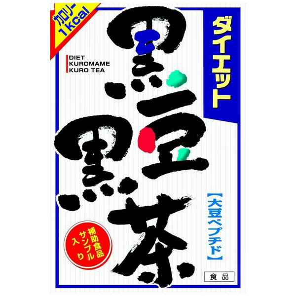 ※商品リニューアル等によりパッケージデザイン及び容量は予告なく変更されることがあります ★ 焙煎した黒豆の香ばしさと「肉を常食する遊牧民のお茶」として使用された黒茶をブレンドした、スッキリとしたやわらかな風味の美味しいお茶です 原材料名 黒豆、黒茶、カンゾウ、大豆ペプチド 内容量 8×24包 メーカー名 山本漢方製薬株式会社 お召し上がり方 　 お水の量はお好みにより、加減してください。 　 本品は食品ですので、いつお召し上がりいただいても結構です。 【やかんで煮だす場合】 　 水又は沸騰したお湯、約500cc〜700ccの中へ1バッグを入れ、沸騰後約5分間以上充分に煮出し、お飲みください。 【アイスの場合】 　 上記のとおり煮出した後、湯ざましをして、ペットボトル又はウォーターポットに入れ替え、冷蔵庫で冷やしてお飲みください。 【冷水だしの場合】 　 ウォーターポットの中へ1バッグを入れ、水 約300cc〜500ccを注ぎ、冷蔵庫に入れて約15分間以上待てば、冷水黒豆黒茶になります。一夜だしも、さらに濃くておいしくなります。 【キュウスの場合】 　 ご使用中の急須に1袋をポンと入れ、お飲みいただく量のお湯を入れてお飲みください。濃いめをお好みの方はゆっくり、薄めをお好みの方は手早く茶碗へ給湯してください。 使用上の注意 　 本品は、多量摂取により疾病が治癒したり、より健康が増進するものではありません。1日の摂取目安量を必ず守ってください。 　 薬の服用中又は、通院中の方は、医師又は薬剤師にご相談ください。 　 まれに体質に合わない場合があります。大豆アレルギーの方はお飲みにならないでください。 　 天然の素材原料ですので、色、風味が変化する場合がありますが、使用には差し支えありません。 　 開封後はお早めにご使用ください。 　 高温多湿の所には置かないでください。 　 乳幼児の手の届かない所に保管してください。 　 食生活は、主食、主菜、副菜を基本に、食事のバランスを心がけしましょう。 ※ティーバッグの包装紙は食品衛生基準の合格品を使用しています。 　 煮だした時間や、お湯の量、火力により、お茶の色や風味に多少のバラツキがでることがございますので、ご了承ください。また、そのまま放置しておきますと、特に夏期には、腐敗することがありますので、当日中にご使用ください。残りは冷蔵庫に保存ください。 　 ティーバッグの材質は、風味をよくだすために薄い材質を使用しておりますので、バッグ中の原材料の微粉が漏れて内袋に付着する場合がありますが、品質には問題がありませんので、ご安心してご使用ください。 保存方法 　 直射日光及び、高温多湿の場所を避けて、保存してください。 開封後の注意 　 本品は穀類の原料を使用しておりますので、虫、カビの発生を防ぐために、開封後はお早めにご使用ください。尚、開封後は輪ゴム、又はクリップなどでキッチリと封を閉め、涼しい所に保管してください。特に夏季は要注意です。 商品区分 ダイエット、健康 > 健康飲料 > 健康茶 広告文責 有限会社　永井(090-8657-5539,072-960-1414)　