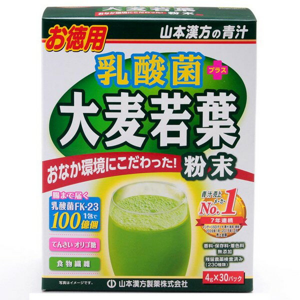 《山本漢方製薬》 お徳用 乳酸菌 大麦若葉 ステックタイプ (4g×30包)