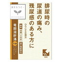 【第2類医薬品】《クラシエ》 竜胆瀉肝湯エキス錠 48錠(4日分) 漢方セラピー