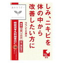 ※パッケージデザイン等は予告なく変更されることがあります 〜しみ、ニキビをからだの内側から改善する漢方薬です〜 &nbsp;★「桂枝茯苓丸料加ヨク苡仁」は、「桂枝茯苓丸」に皮膚のあれなどによく使われるヨク苡仁（ハトムギ）を加えた処方です &nbsp;★のぼせや冷えを伴う月経不順、しみ、にきびなどに効果があります &nbsp;★のみやすいフィルムコート錠です 効能・効果 比較的体力があり、ときに下腹部痛、肩こり、頭重、めまい、のぼせて足冷えなどを訴えるものの次の諸症： にきび、しみ、手足のあれ（手足の湿疹・皮膚炎）、月経不順、血の道症 （注）「血の道症」とは、月経、妊娠、出産、産後、更年期など女性のホルモンの変動に伴って現れる精神不安やいらだちなどの精神神経症状および身体症状を指します。 成分・分量 成人1日の服用量8錠（1錠342mg）中 桂枝茯苓丸料加ヨク苡仁エキス粉末・・・1，800mg 〔ケイヒ・ブクリョウ・ボタンピ・トウニン・シャクヤク各2.0g、ヨクイニン5.0g より抽出。〕 添加物として、二酸化ケイ素、クロスCMC-Na 、セルロース、ステアリン酸Mg 、ヒプロメロース、酸化チタン、カルナウバロウを含有する。 容量 48錠 用法・用量 次の量を1日2回食前又は食間に水又は白湯にて服用。 年齢1回量成人(15才以上)4錠15才未満7才以上3錠7才未満5才以上2錠5才未満服用しないこと 使用上の注意 《相談すること》 次の人は服用前に医師または薬剤師に相談してください 医師の治療を受けている人。 本人または家族がアレルギー体質の人。 薬によりアレルギー症状を起こしたことがある人。 次の場合は、直ちに服用を中止し、この文書を持って医師または薬剤師に相談してください。 服用後、次の症状があらわれた場合。 関係部位 症状 関係部位症状皮 ふ発疹・発赤、かゆみ消化器悪心、食欲不振 しばらく服用しても症状がよくならない場合。 保管及び取扱い上の注意 《保管及び取扱い上の注意》 直射日光の当たらない湿気の少ない涼しい所に保管してください。 小児の手の届かない所に保管してください。 他の容器に入れ替えないでください。 ※誤用・誤飲の原因になったり品質が変わるおそれがあります。 使用期限をすぎた製品は、使用しないでください。 メーカー名 クラシエ薬品株式会社 商品区分 第2類医薬品 広告文責 有限会社　永井(090-8657-5539,072-960-1414)　