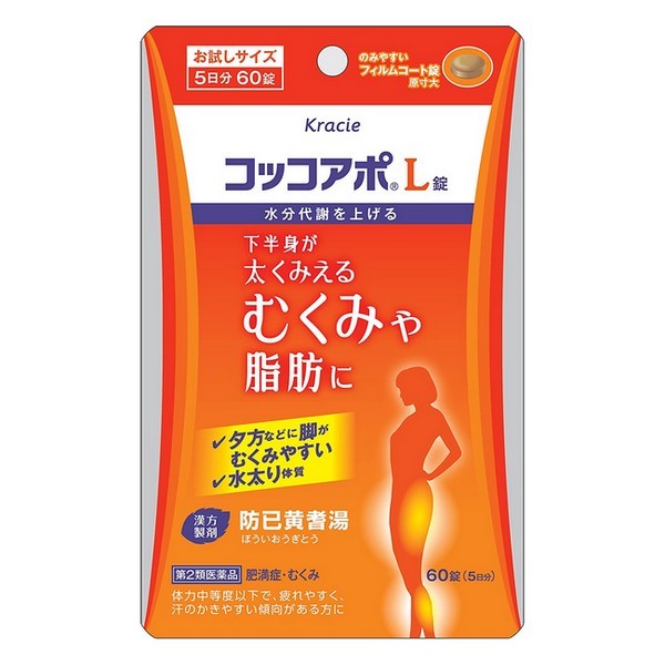 ※パッケージデザイン等は予告なく変更されることがあります 〜運動不足や生活習慣などによる水太りに効く〜 &nbsp;★筋肉にしまりのない余分な脂肪を減らしたい方へ 動きたくないぐったり太りしやすい、ぽっちゃり水太りしやすいなど。 &nbsp;★脂質代謝を上げて、余分な脂肪を分解・燃焼して減らします 効能・効果 体力中等度以下で、疲れやすく、汗のかきやすい傾向があるものの次の諸症：肥満に伴う関節の腫れや痛み、むくみ、多汗症、肥満症（筋肉にしまりのない、いわゆる水ぶとり） 成分・分量 成人1日の服用量12錠（1錠351mg）中 防已黄耆湯エキス粉末・・・3,200mg （ボウイ・オウギ各5.0g、ビャクジュツ・タイソウ各3.0g、カンゾウ1.5g、ショウキョウ1.0gより抽出。） 添加物として、タルク、ステアリン酸Mg、二酸化ケイ素、CMC-Ca、クロスCMC-Na、水酸化Al／Mg、ポリオキシエチレンポリオキシプロピレングリコール、ヒプロメロースを含有する。 *本剤は天然物(生薬)のエキスを用いていますので、錠剤の色が多少異なることがあります。 容量 60錠 用法・用量 次の量を1日3回食前又は食間に水又は白湯にて服用。 年齢 1回量 1日服用回数 成人(15才以上) 4錠 3回 15才未満5才以上 2錠 5才未満 服用しないこと 《用法用量に関連する注意》 小児に服用させる場合には、保護者の指導監督のもとに服用させてください。 使用上の注意 《相談すること》 次の人は服用前に医師、薬剤師又は登録販売者に相談してください 医師の治療を受けている人 妊婦又は妊娠していると思われる人 高齢者 今までに薬などにより発疹・発赤、かゆみ等を起こしたことがある人 次の症状のある人 むくみ 次の診断を受けた人 高血圧、心臓病、腎臓病 服用後、次の症状があらわれた場合は副作用の可能性があるので、直ちに服用を中止し、この文書を持って医師、薬剤師又は登録販売者に相談してください 関係部位症状 皮膚発疹・発赤、かゆみ 消化器食欲不振、胃部不快感まれに下記の重篤な症状が起こることがあります。その場合は直ちに医師の診療を受けてください。 症状の名称症状 間質性肺炎階段を上ったり、少し無理をしたりすると息切れがする・息苦しくなる、空せき、発熱等がみられ、これらが急にあらわれたり、持続したりする。 偽アルドステロン症、ミオパチー手足のだるさ、しびれ、つっぱり感やこわばりに加えて、脱力感、筋肉痛があらわれ、徐々に強くなる。 肝機能障害発熱、かゆみ、発疹、黄疸(皮膚や白目が黄色くなる)、褐色尿、全身のだるさ、食欲不振等があらわれる。 1ヵ月位服用しても症状がよくならない場合は服用を中止し、この文書を持って医師、薬剤師又は登録販売者に相談してください 長期連用する場合には、医師、薬剤師又は登録販売者に相談してください 保管及び取扱い上の注意 《保管及び取扱い上の注意》 直射日光の当たらない湿気の少ない涼しい所に密栓して保管してください。 小児の手の届かない所に保管してください。 他の容器に入れ替えないでください。(誤用の原因になったり品質が変わります。) ビンの中の詰物は、輸送中に錠剤が破損するのを防ぐためのものです。開栓後は不要となりますのですててください。 使用期限のすぎた商品は服用しないでください。 水分が錠剤につきますと、変色または色むらを生じることがありますので、誤って水滴を落としたり、ぬれた手で触れないでください。 メーカー名 クラシエ薬品株式会社 商品区分 第2類医薬品 広告文責 有限会社　永井(090-8657-5539,072-960-1414)　