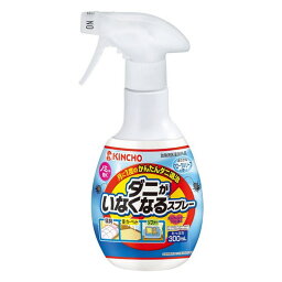 【防除用医薬部外品】《KINCHO》 ダニがいなくなるスプレーV 300mL フローラルソープの香り