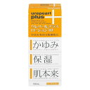ウレパールプラスローション10 100ml ★定形外郵便★追跡・保証なし★代引き不可★