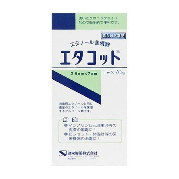 ※パッケージデザイン等は予告なく変更されることがあります 〜皮膚の消毒や医療用具の消毒に〜 &nbsp;■皮膚や医療用具の消毒にお使い頂けます インスリン自己注射時等の皮膚の消毒や、ピンセットや体温計などの医療用具の消毒にお使いください。 &nbsp;■使いきりのパックタイプ 使いきりのパックタイプなので、衛生的で便利です。 &nbsp;■脱脂綿〔3.5cm×7cm〕70包 1包中に、消毒用エタノールと同じ濃度の76.4-81.4vol%のエタノールを1.0ml含有するエタノール含浸綿です。 効能・効果 ◇手指・皮膚の消毒、医療機器の消毒 成分・分量 　 1個中 76.9〜81.4vol%エタノール* 1.0mL 脱脂綿 (3.5cm×7cm、1枚)0.2g *添加物として、イソプロパノール(溶剤)3.7vol%を含有します 用法・用量 そのまま塗擦、清浄用として用いてください 内容量 1枚×70包(含浸綿) サイズ 3.5cm×7cm 使用上の注意 《してはいけないこと》 （守らないと現在の症状が悪化したり、副作用がおこりやすくなります。) 　次の部位には使用しないでください 粘膜、創傷面 《相談すること》 次の人は使用前に医師又は薬剤師に相談してください 　医師の治療を受けている人 　　　本人又は家族がアレルギー体質の人 　　　薬によりアレルギー症状を起こしたことがある人 　　　患部が広範囲の人 　　　深い傷やひどいやけどの人 次の場合は、直ちに使用を中止し、この文書を持って医師又は薬剤師に相談してください 使用後、次の症状があらわれた場合 関係部位 症状 皮ふ 発疹・発赤、かゆみ 長期連用する場合には、医師又は薬剤師に相談してください 《その他の注意》 本剤の使用により、アレルギーテストの検査に影響を及ぼすことがあります 《用法用量に関連する注意》 目に入らないように注意してください 万一、目に入った場合には、すぐに水又はぬるま湯で洗い、直ちに眼科医の診療を受けてください 過度に使用すると、脱脂等による皮ふ荒れを起こすことがあります 広範囲又は長時間使用する場合には、蒸気の吸入に注意してください 小児に使用させる場合には、保護者の指導監督のもとに使用させてください 外用にのみ使用してください アルコール分がタンパク質を凝固させ、内部にまで浸透しないことがあるので、医療機器等を清拭する際は血清、膿汁等を十分に洗い落してから使用してください 《保管及び取扱い上の注意》 直射日光の当たらない涼しい所に密栓して保管してください 小児の手の届かない所に保管してください 他の容器に入れ替えないでください （誤用の原因になったり品質が変わることがあります。） 　　　　　火気に近づけないでください 　　　　　綿の表面又は内部にある小さなしみのような黒又は黄色の斑点状のものは、ワタの種子です (変質したものではありません。) メーカー名 健栄製薬株式会社 製造国 日本 商品区分 第3類医薬品 広告文責 有限会社　永井(090-8657-5539,072-960-1414)　